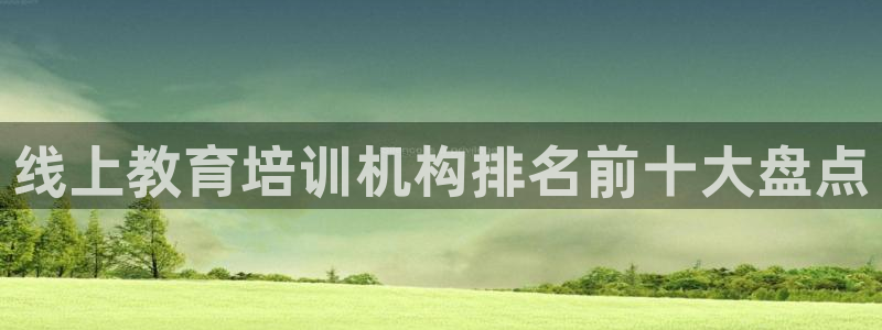龙八国际登录密码