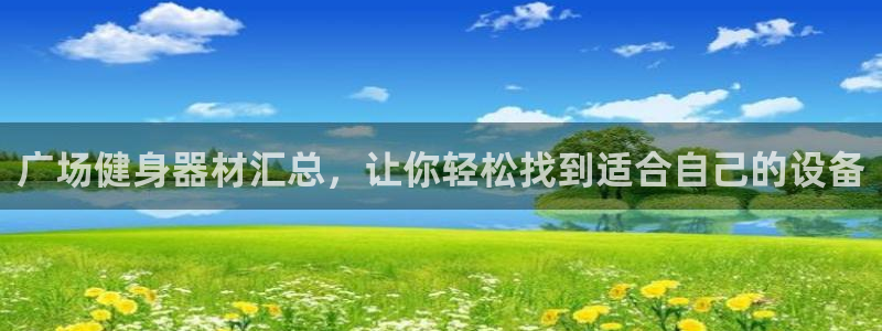 国际龙8官方网站