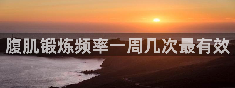 龙8游戏平台官方网站是多少
