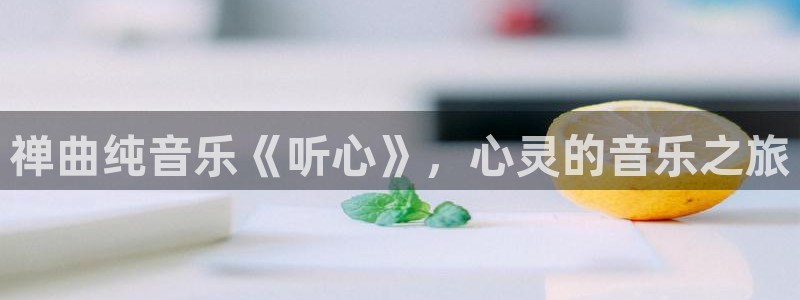 龙8国际平台官网