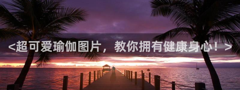 龙8国际app客户端下载