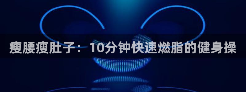 龙8国际app官网下载