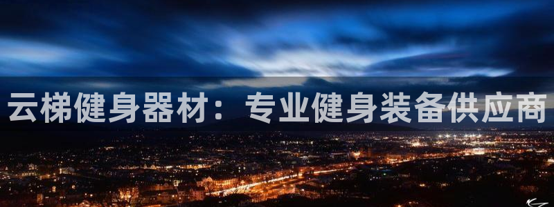 龙8国际long8官方版下载
