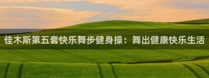 龙8全新客户端安卓版
