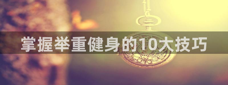 龙8国际是不是黑网
