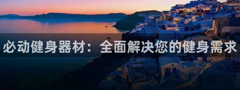 龙8官网正版