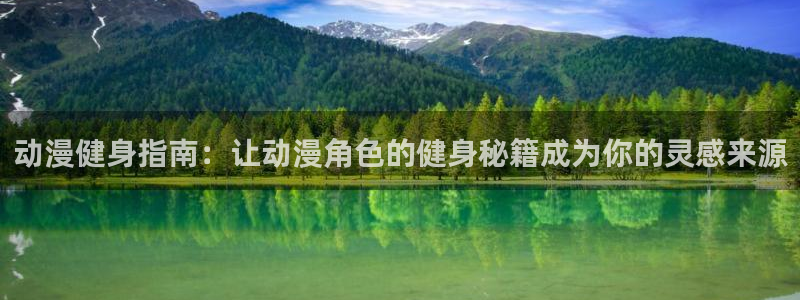 龙8全新客户端安卓版