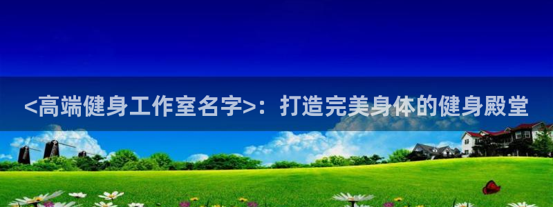 龙8国际唯一