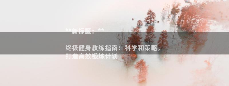 龙8国际手机登录|欢迎您的到来!