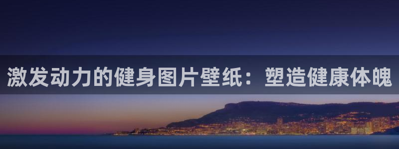 龙8国际-我的