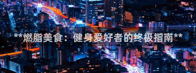 龙8国际手机游戏官网版