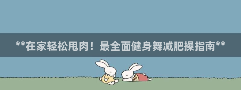 龙八国际首页