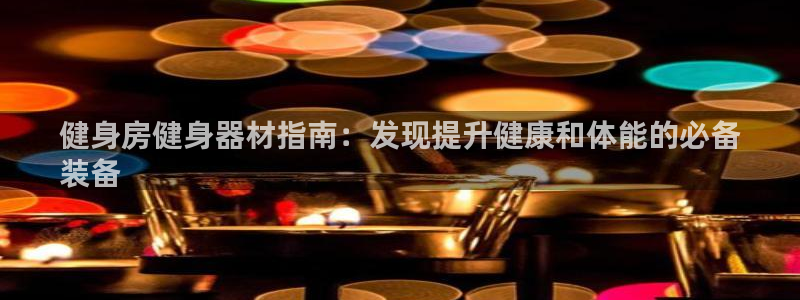 龙八国际唯一官网