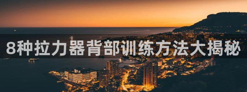 龙8国际唯一官网