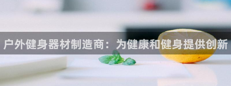 龙8国际客服