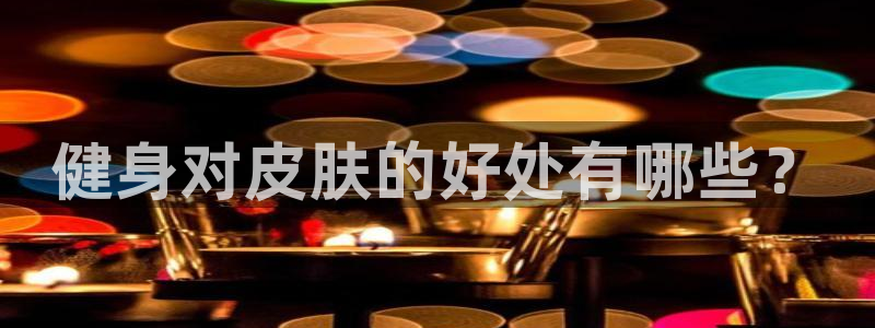 龙8国际唯一