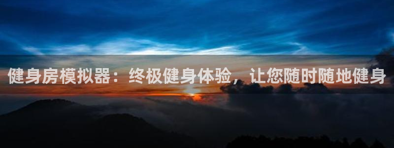 龙8国际游戏官方网站